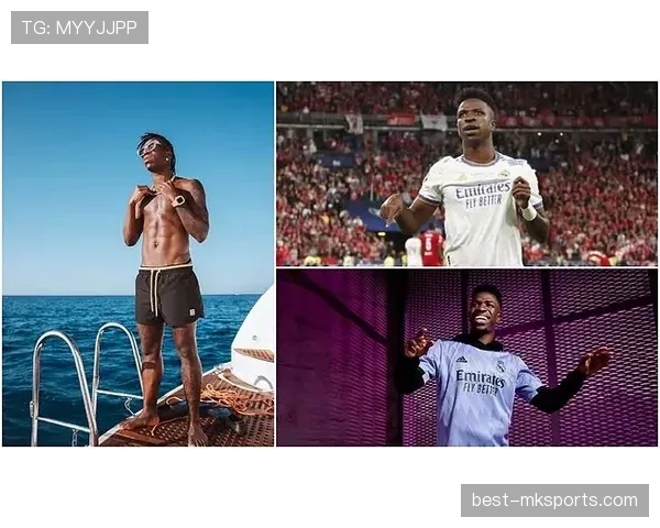 维尼修斯新合同薪资曝光，细节引发球迷热烈讨论